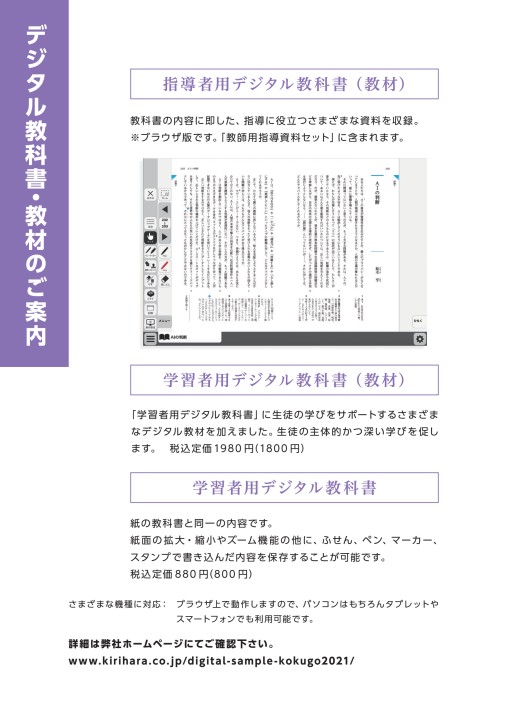 探求 現代の国語 ダイジェスト版