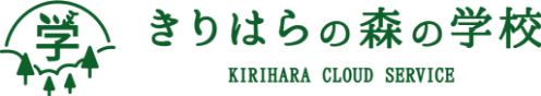 きりはらの森の学校 KIRIHARA CLOUD SERVICE