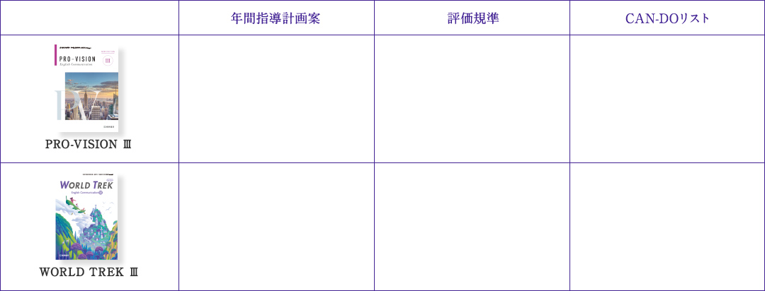 資料