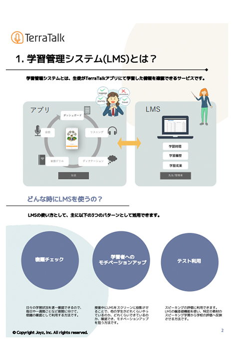 先生用-1ダウンロード