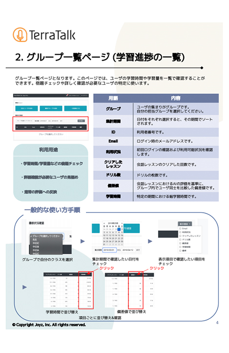 先生用-2ダウンロード