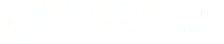 「分かる」 とは「漢字の意味が分かる」ということです。 「書く」「読む」だけでなく意味をしっかり覚えることで、間違いを防ぎ、漢字を定着させることができます。 意味を覚えるため、本書では漢字学習のさまざまな切り口をまとめています。