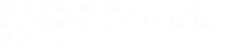 例文そのものが意味になっています。 しっかり読み取って漢字とともに身につけましょう。