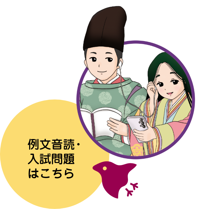 例文音読・入試問題