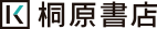 桐原書店