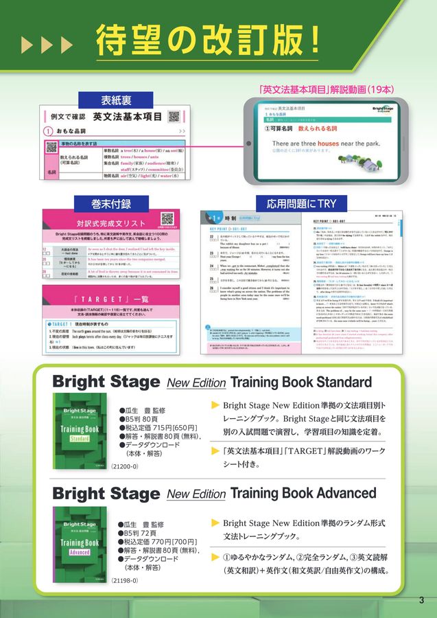 令和8年度用 高校教科書のご案内 | 数研出版
