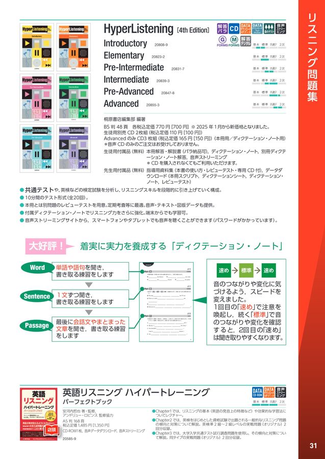 英語で発信しよう！　大矢復　桐原書店　CD付 英語で発信しよう！ 大矢復 桐原書店 CD付 書籍一覧 | 桐原書店