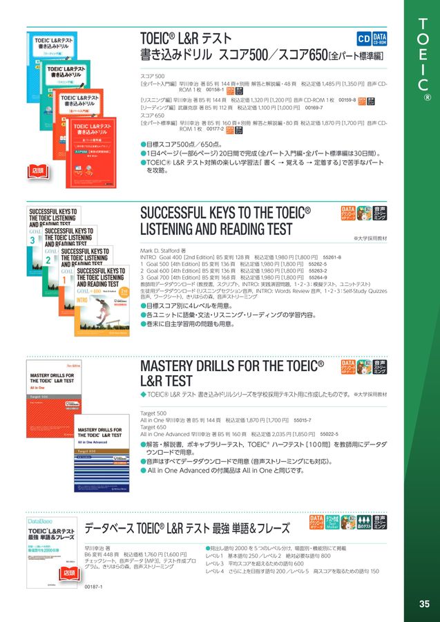 2025年度 桐原書店 高校英語 目録 デジタルカタログ