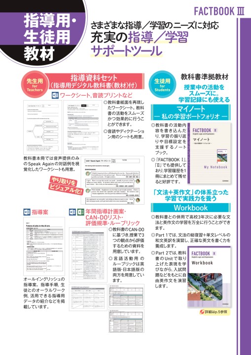 ★高校英語教授資料「教科書データCD-ROM：デジタル教科書CD-ROMセット ☆高校英語教授資料「教科書データCD-ROM：デジタル教科書CD-ROM