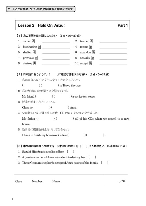 Heartening English Communication I 教師用指導資料 抜粋見本