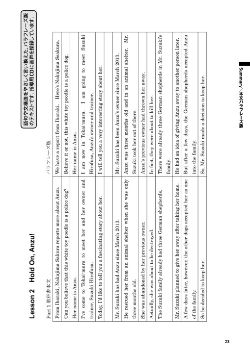Heartening English Communication I 教師用指導資料 抜粋見本