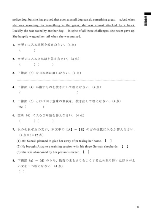 Heartening English Communication I 教師用指導資料 抜粋見本