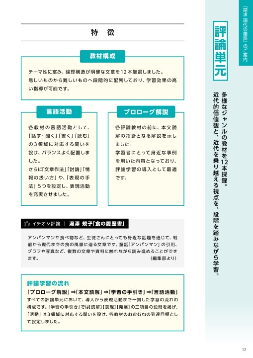 「国語力」観の変遷 : 戦後国語教育を通して 国語力」観の変遷: 戦後国語教育を通して | 桝井 英人 |本