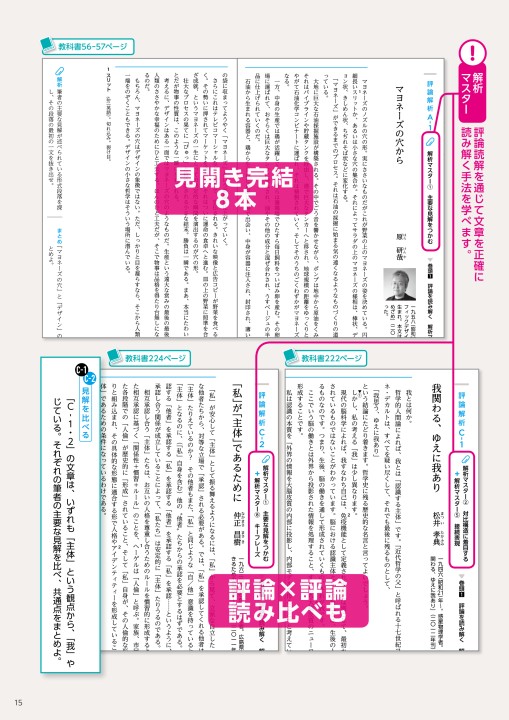 探求 現代の国語・言語文化 国語教科書のご案内 探求 現代の国語・言語文化 国語教科書のご案内