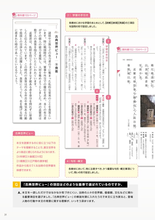 探求 現代の国語 言語文化 国語教科書のご案内