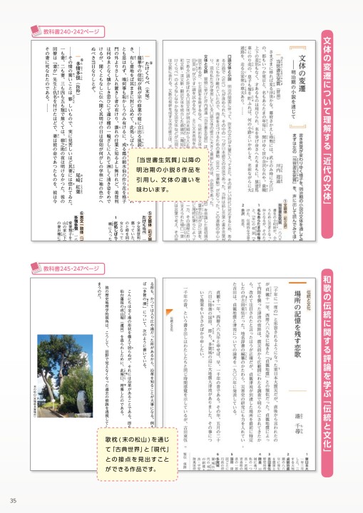 探求 現代の国語 言語文化 国語教科書のご案内