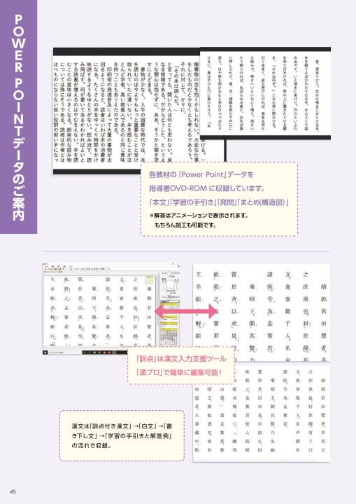 探求 現代の国語・言語文化 国語教科書のご案内
