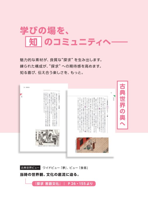 探求 言語文化 ダイジェスト版