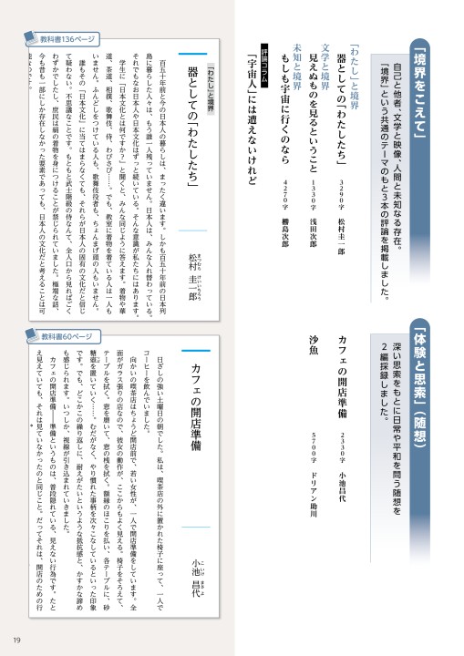 探求 論理国語・文学国語・古典探求 国語教科書のご案内 探求 論理国語・文学国語・古典探求 国語教科書のご案内