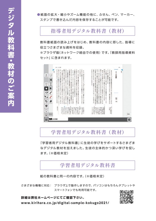 探求 文学国語 ダイジェスト版