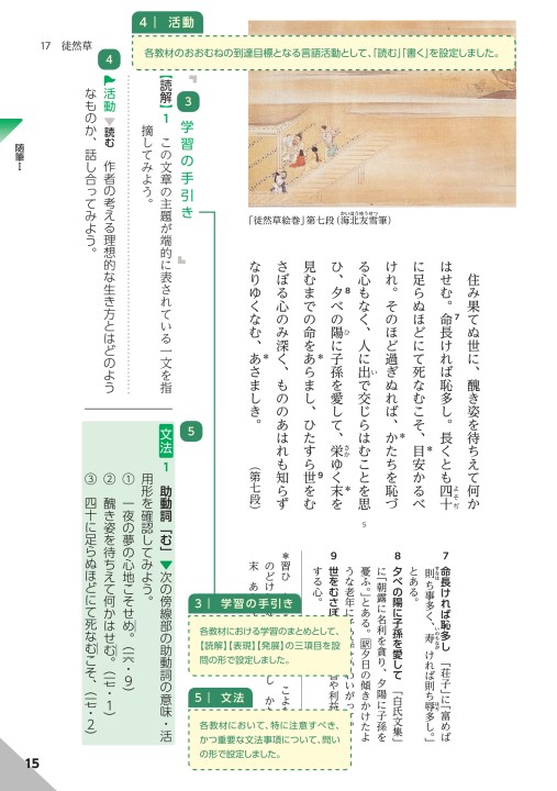 探求 古典探究 ダイジェスト版