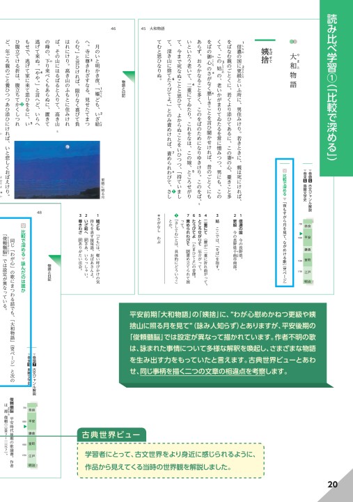 探求 古典探究 ダイジェスト版