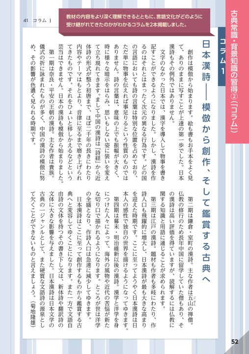 探求 古典探究 ダイジェスト版 探求 古典探究 ダイジェスト版