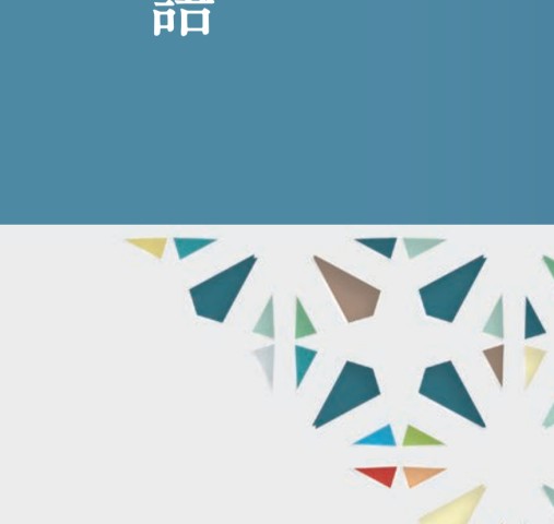 探求 論理国語 ダイジェスト版