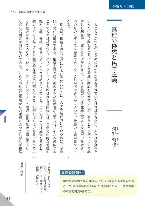 人文主義の系譜 方法の探究 人文主義の系譜: 方法の探究 | 木庭 顕 |本 | 通販 | Amazon