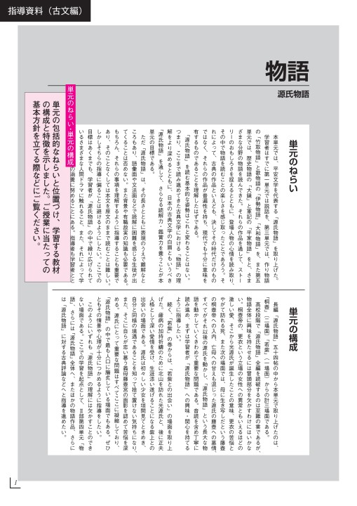 探求 古典探究 付属教材・資料見本 探求 古典探究 付属教材・資料見本
