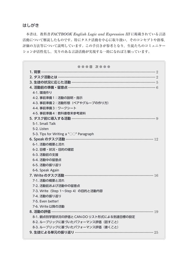 A BETTER GUIDE TO ENGLISH Ⅰ 学習の手引 開拓社 A BETTER GUIDE TO ENGLISH Ⅰ 学習の手引 開拓社 - メルカリ