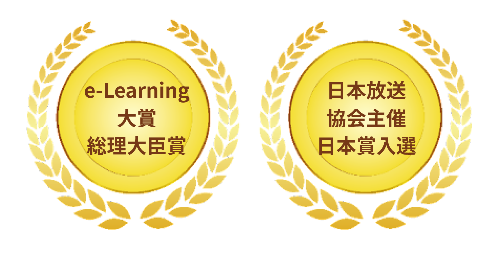 受賞