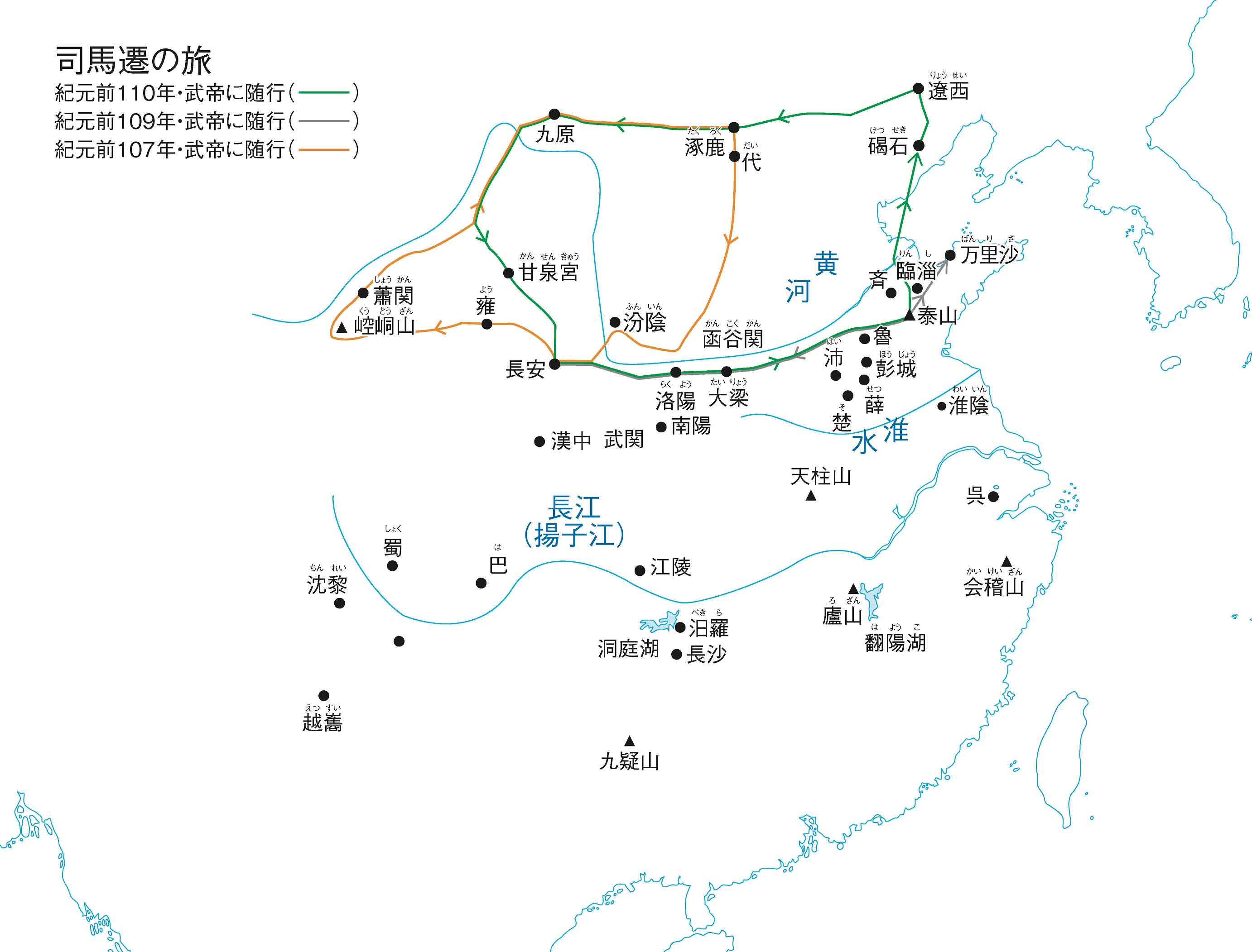 司馬遷の旅③