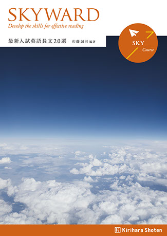 Skyward