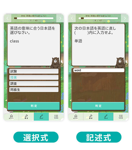 即戦クイズ