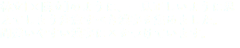 林立[×隣立]のように、一見正しいように思えてしまう注意すべき漢字を集めました。 間違いやすい漢字に×をつけています。