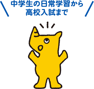桐原書店 中高生の皆様へ おすすめの学習参考書のご案内 桐原書店 中高生の皆様へ おすすめの学習参考書のご案内