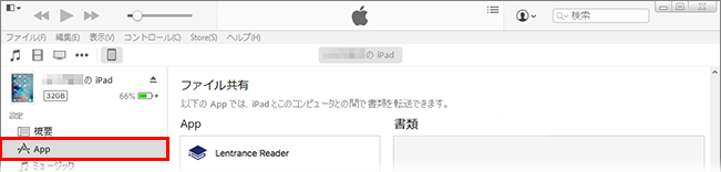 iTunes 12.6.x