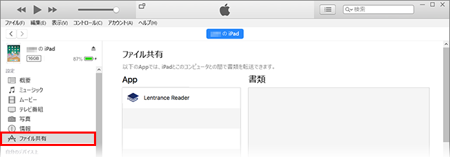 iTunes 12.7.x