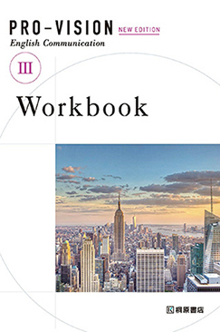 PRO-VISION English Communication Ⅲ NEW EDITION Workbook