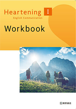 Heartening English Communication I Workbook