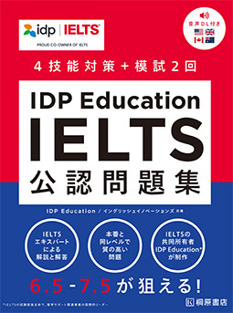 IDP Education IELTS公認問題集