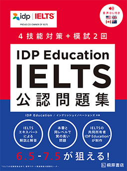 IDP Education IELTS公認問題集