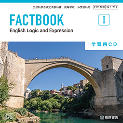 FACTBOOK English Logic and Expression I 学習用CD