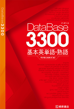 標準英単語熟語３０００語レベル/中央図書