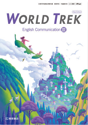 World Trek English Communication Iii New Edition コiii 348