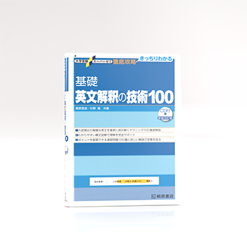 9784342724619_kiso100.png