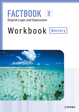 FACTBOOK English Logic and Expression Ⅱ   Workbook [Mastery]