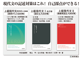 上級現代文シリーズ