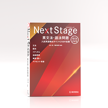 9784342431203_NEXTSTAGE.png
